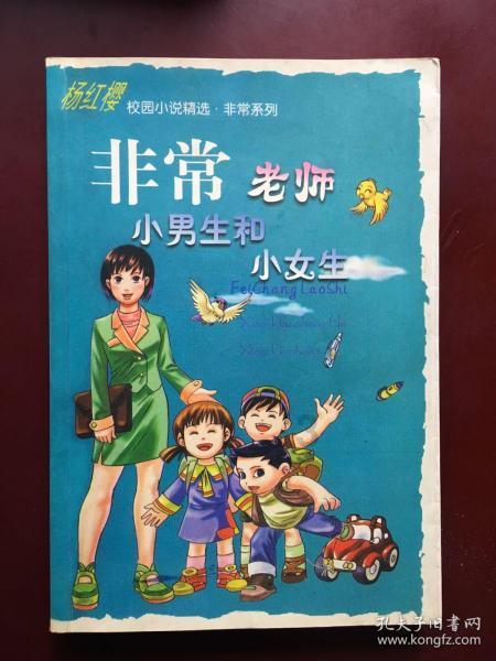 懒惰男孩拯救