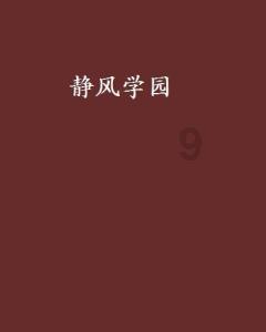 海滩别墅逃生