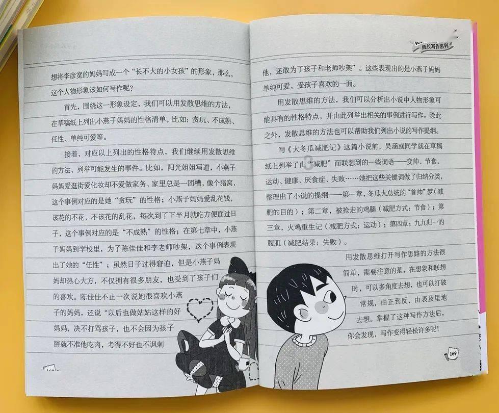 逃离幻想屋