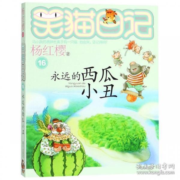 动物帮帮忙保卫家园