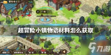 茂密丛林逃生