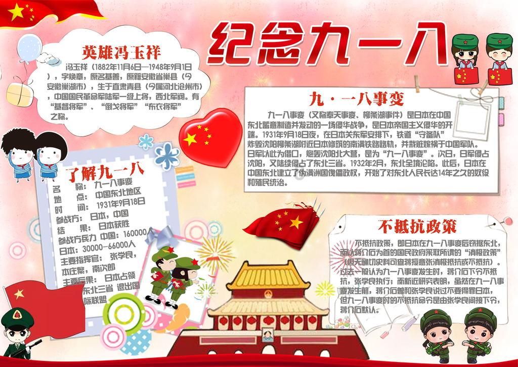 拯救活力男孩