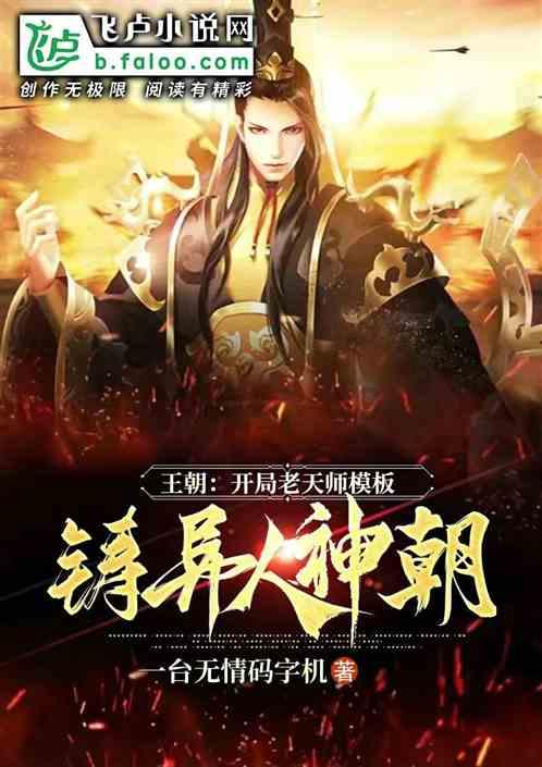 蜘蛛森林逃生
