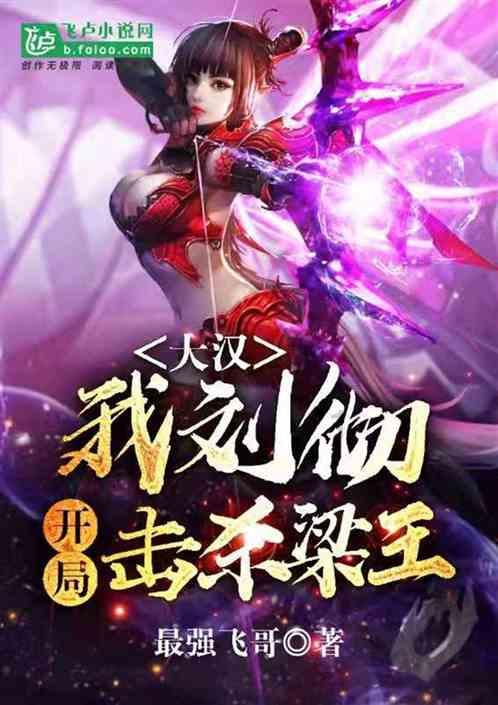 如何写春联？游戏画面