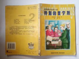合金装备幸存